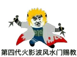  熊猫头火影忍者表情包