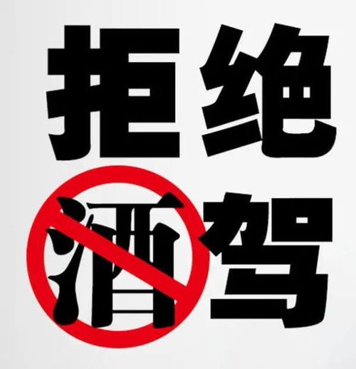  重罚男子酒驾被查扣车扣证,一小时后竟再借车酒驾回家