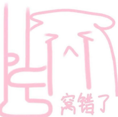  可爱表情包希望喜欢,图源快手词兔可爱图片我要个性网