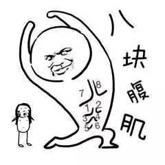 你真是我的掌上明猪表情包推送