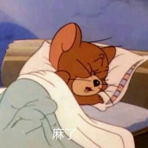  发到朋友圈让男神注意到你的沙雕搞笑句子