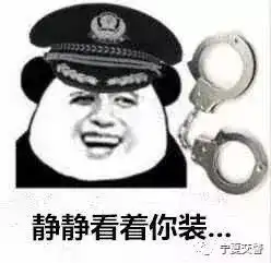摇骰子表情包恶搞酒驾