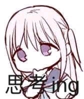  一些可爱的表情包,诶嘿