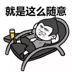  喔喔喔在家躺着啥也不干就中了7万块我也想要这样好运