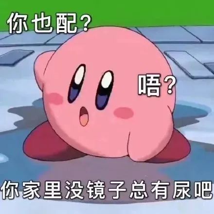  沙雕表情包我只会心疼giegie