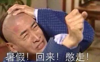  开学了哈哈哈哈哈哈哈我也就笑了三四五六七八次