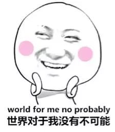  不仔细看看这篇狼系喊红包教程,你可能会错过一个亿