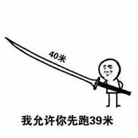  拔剑表情包微信头像图片大全