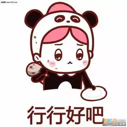  要钱可爱的表情包全套可爱要钱的表情包下载乐游网游戏下载