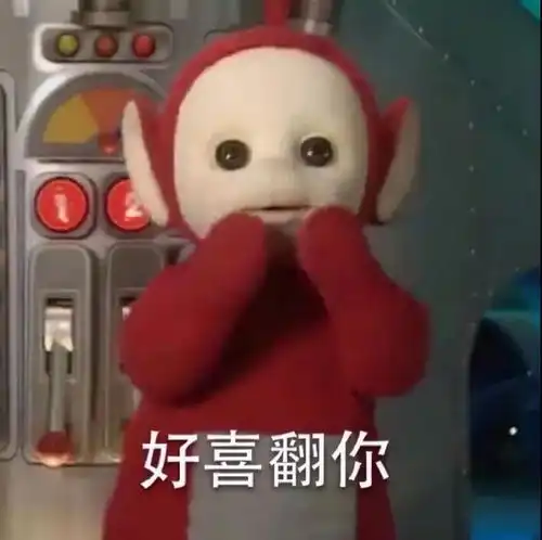  表情包晚安安呀
