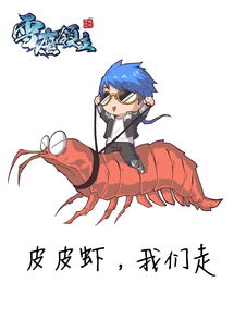 洞主表情包皮皮虾