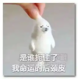  出不出来玩不出来我要卸妆了表情图片出不出来玩不出来我要卸妆了表情包完整版jz5u绿色下载站
