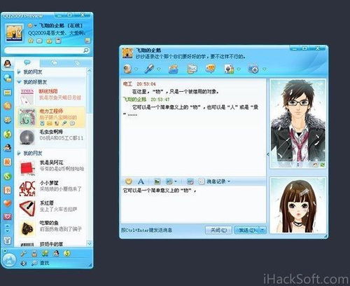  19年前的qq是这个样子,还记得你用过的qq吗