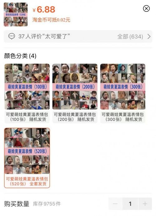  萌娃照片制作成软色情表情包低俗无趣违法