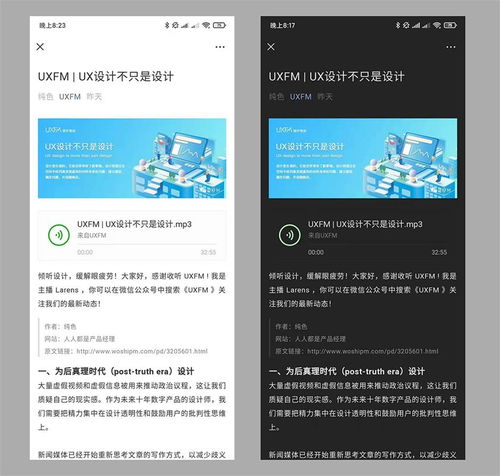  微信发布内测新版,除了朋友圈发表情包还有深色模式