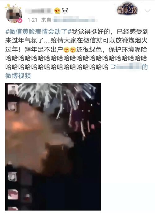  防不胜防除夕夜有人中招