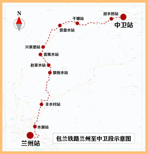  这条铁路7座车站名中都有这个字