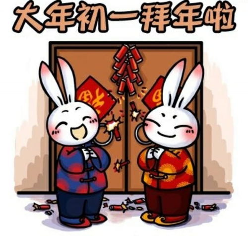  大年初一扭一扭