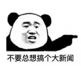 无人区 100块表情包腰肢