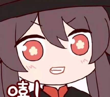  原神胡桃摇钱动态表情包胡桃表情图片原神胡桃摇钱表情包gif