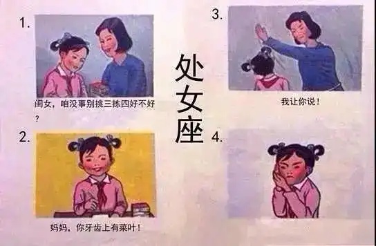  各个星座挨打的原因人间真实了
