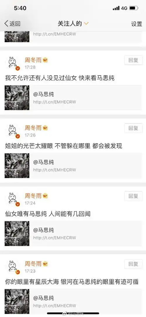  周冬雨晒表情包为马思纯庆生5点20发出友情满分