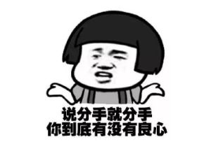  网恋没有那么容易,每个网友都有他的脾气......