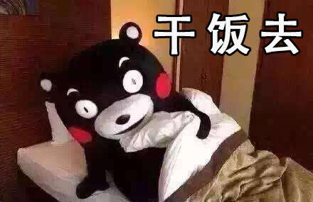  沙雕表情包丨干饭系列专用