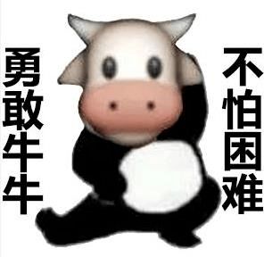  勇敢说不
