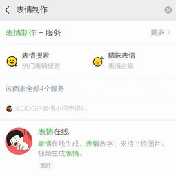  拿好这些小技巧,微信斗图绝不认输