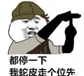  第五人格表情包都停一下系列,机械师我先放一下我儿子