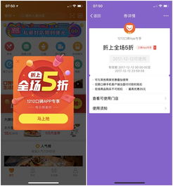  口碑双12凌晨火爆开抢口碑app冲进appstore免费榜第一名