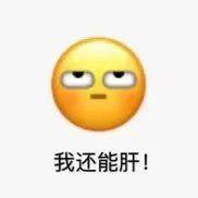  南开人新表情识别中