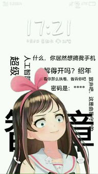  aichannel表情包