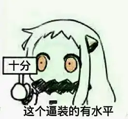  求小北酱这张图的高清原图,可以发多一些类似的,谢谢