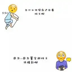  emoji在湘大xtuers放假前后对比,用表情展现最真实的你
