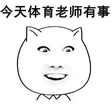  一大波教师搞笑表情包来袭可看到最后的人却都哭了
