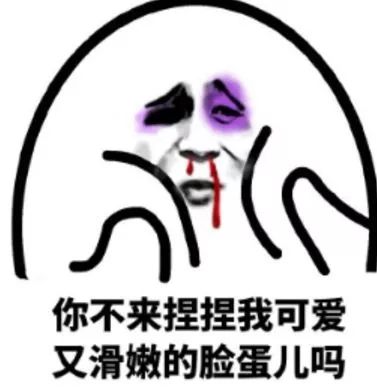 流鼻血很棒的表情包幽默