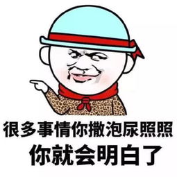  怼校长逗同学开心表情包我是不会退学的,班里就指望我丢人了
