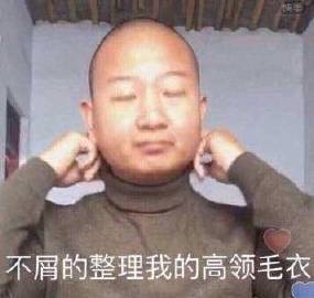  giao哥我太难了表情包我太难了giao哥动态图片