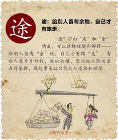  看懂了汉字,看懂了人生