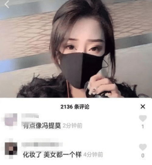  抖音假冯提莫火了,摘下口罩,网友真假美猴王呀