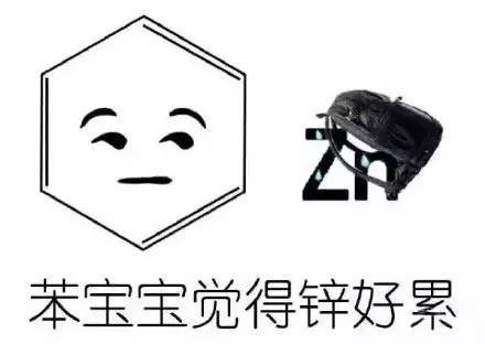  史上最全化学表情包集锦论斗图你们是斗不过我们化学党的