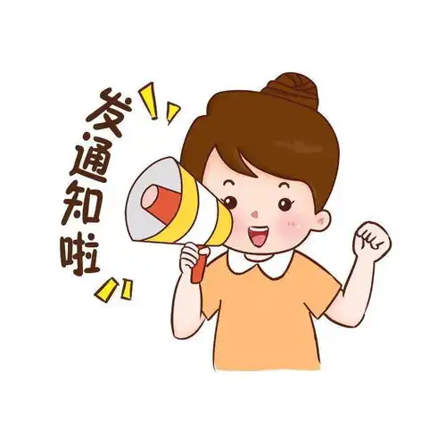  幼师专属表情包发家长群