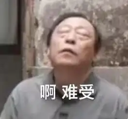  都挺好q版苏大强变身程序员表情包,哪一个深得你心