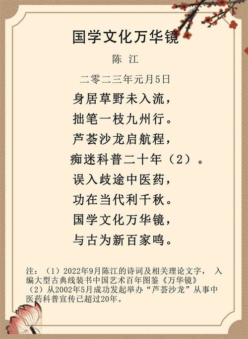  文脉中华传奇名家2023年重点推荐艺术名家陈江向全国两会献礼