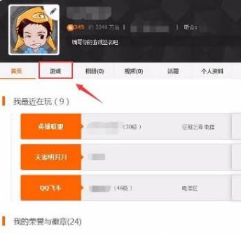  手机qq游戏怎么查找以前玩过的游戏