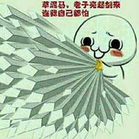  拔剑表情包微信头像图片大全