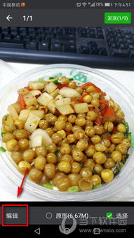  微信在图片上添加表情包怎么弄添加表情包方法