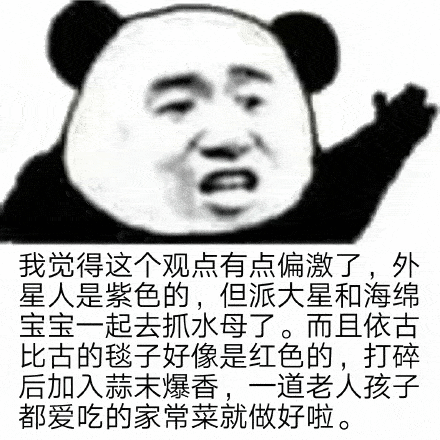 有我在表情包阴阳怪气